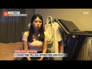 오닉스 임선영 여사 SBS 공중파 출연  모닝 와이드 (방송일 2021.09.24)