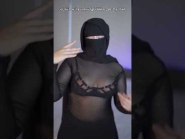 فضيحة بنات بدويات منقبات الخليج هز ورقص ولعب نار  🔥🇸🇦🔞خليجيه خمار