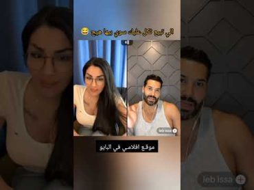 لايف ميرا النوري