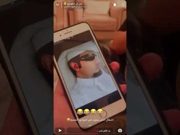 بدر ال نطونيو سنابات ( فصل على عمه وعلى نفسه 😂😂😂♥️)