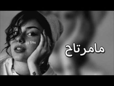 عراقي حزين/مامرتاحبقد حبك انا بجيتحبيبي دمعتي بعيني/مامرتاح