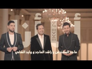 كوكتيل اجمل الاغاني الخليجية 3  Cocktail Of The Best Gulf Songs