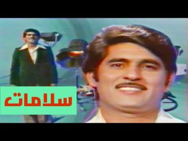 حميد منصور  سلامات (النسخة الاصلية)الحقوق محفوظة