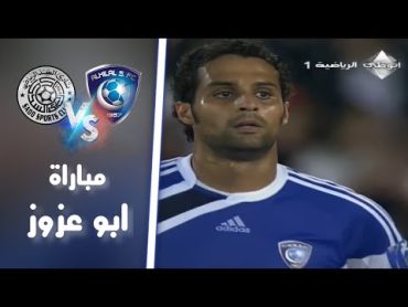 ملخص مباراة الهلال vs السد القطري  ابطال اسيا بصوت فارس عوض HD