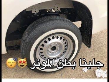 طريقة جلي الموتر + باقل تكلفه وافضل شكل