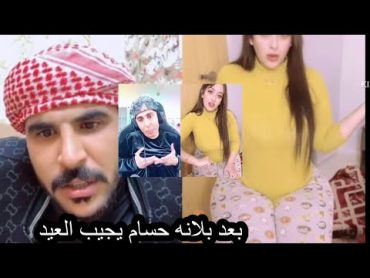 حسام الامير بعد بلانه يجيب العيد مع قمر المغرب اضحك من قلبك بث نار🔥🔥🔥