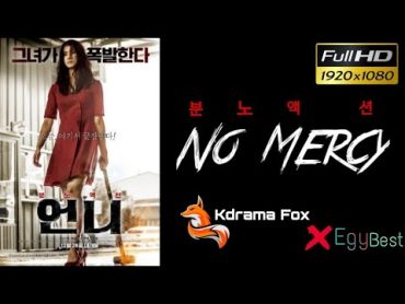 فلم الكوري : No Mercy  ( لا رحمة ) مترجم و باجودة عالية