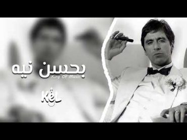 اغاني مصريه  كلامي بحسن نيه مش مقصود بيه اذيه  2023