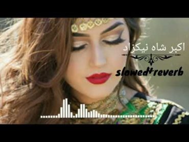 اکبر شاه نيکزاد غزله// بيا دي په زنه ده رنجو تور خال akbar shah nikzad//new/song//slowed+reveb