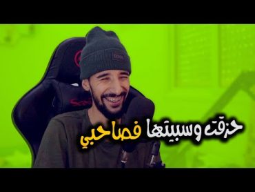 الحزقة المدمرة