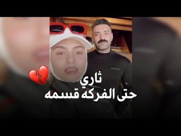 امره مو بيده اليتاني 💔  فاطمه قيدار وحسين علي المطوري  جديد 2024