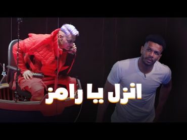 رامز جلال  عصبية شديدة من علي البليهي و فراس البريكان بعد مقلب رامز جاب من الاخر شوف عملوا ايه!!