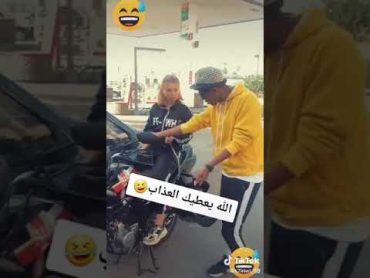 الله يعطيك العذاب