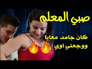 حكاية من واقع الحياة   حكاية مدام مني  قصص مسموعه