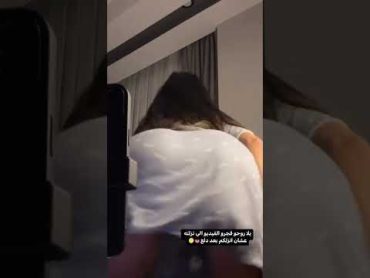 وفاء🐰 فطوم بنات سلطانه🥰🥰😍اغراء رقص افلام شدوووو حبابياهل الشام