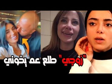 شروق منهارة بسبب خيانة دكتور فوود  ما قصرتي فيه