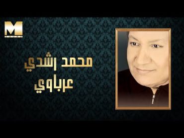 Mohamed Roshdy  Arabawy  محمد رشدي  عرباوي