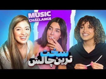 Who sings better  تقلید صدا با دیدی و هلیچینو