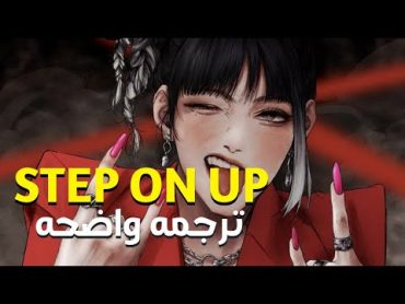 أغنية أريانا غراندى الشهيره بالتيك توك Ariana Grande &39;Step On Up&39;(Tiktok Song) Lyrics/مترجمه عربى