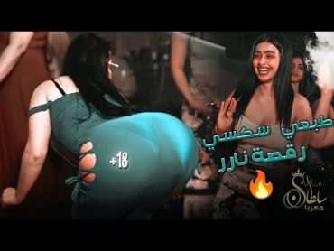 أفخم رقصة بنات 🔥 طبعي ماهو رومنسي ~ طبعي سكسي  دبكات الذهبي 2022 •