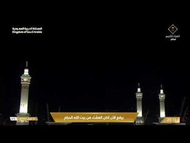 🔴 Makkah Live  مكة مباشر  الحرم المكي مباشر  قناة القران الكريم السعودية مباشر  مكه المكرمه مبا