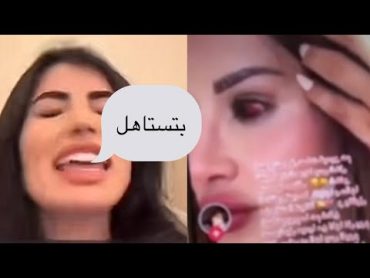 كاتركسا تشمت بطلاق شروق ودكتر فود😂مشهد مضحك جداً(شاهد قبل لحذف)