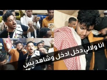 شاهد شعبي قوه⇇جنون الفنان محمد الفخري والعازف محمد الانسي"وحماس الجمهور داخل المخيم&عرس فارس الشرعبي