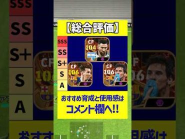 神メッシガチャが衝撃の復活登場してる件ｗｗｗ efootball イーフットボール2024 イーフトBIGTIME神の子メッシKINGメッシ担い手メッシ