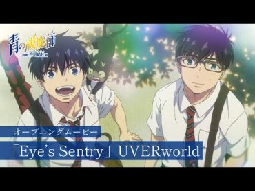 TVアニメ『青の祓魔師 島根啓明結社篇』OPムービー｜UVERworld「Eye&39;s Sentry」