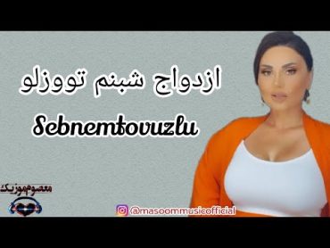 Sebnem tovuzlu   Evlilik ازدواج شبنم تووزلو sebnemtovuzlu sebnem شبنم تووزلو