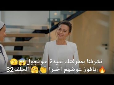 مسلسل السلة المتسخة الحلقة32 الاعلان2 مترجم عربى🔥السله المتسخه مسلسلات تركية اعلانات kirlisepeti