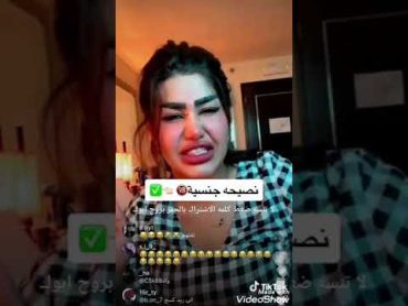 سكسي عراقي نصايح جنس(لاتنسه ضغط كلمه الاشتراك ابروح ابوك)