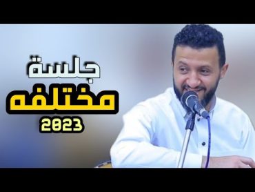 قالت الهايمه لي خل خلف البحاره & قد كنت مرتاح لكن ما نقل روووعه للاسطورة حمود السمه 2023