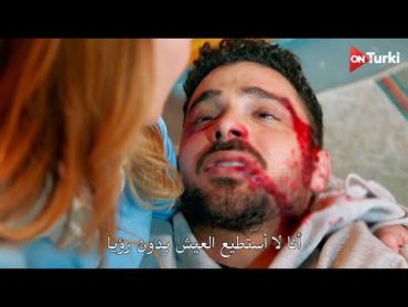 مسلسل المتوحش الحلقة 33  اعلان 1 الرسمي مترجم HD