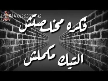 حاله واتس اغنيه اندر ايدج جامده🔞