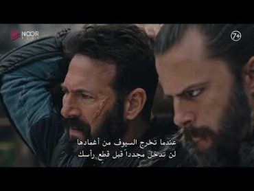 مسلسل المؤسس عثمان  الإعلان الرسمي الثاني للحلقة 160