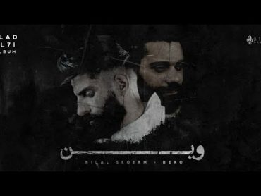 Bilal Derky  وين (Feat. Beko Mc)