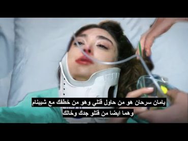 مسلسل المتوحش الحلقة 32 إعلان 3 مترجم HD