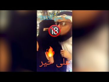 مطوع ملتحي يبوس منقبة في سوق 🔞🔥