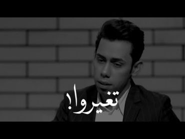 ياهو البقى ما خرب 💔 الشاعر سعد شميل