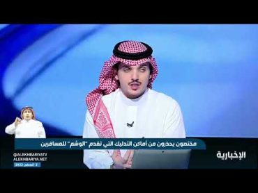 استشاري يحذر من مراكز المساج والتدليك