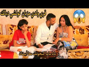 {الخيانة الزوجية}: تخون زوجها معا أستاذ السوايع أمام أبنها صغير😱...(قصة حقيقية أبكت 😭العالم)