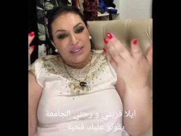 ريبيكا rebecca ايلا قريتي و رحتي الجامعة يقولوا عليك/قحبة