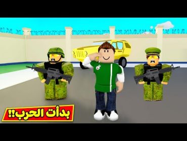 بدأت الحرب : جيش سولوم و معركه المحترفين لعبة roblox !! 💪⚠