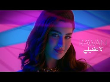 Rawan  La Teghannili [Official Music Video] (2021) / روان  لا تغنيلي