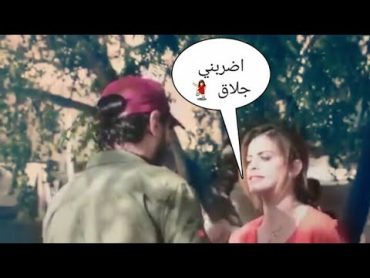 هوى بغداد كواليس زهراء حبيب تكول للمخرج اضربني صحيح خطيه قافله على القضيه 😂