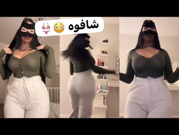 توتا المصرية رقص و جمالها يا ناس مش عادي جديد تانجو باربي روتيني اليومي تيكتوك