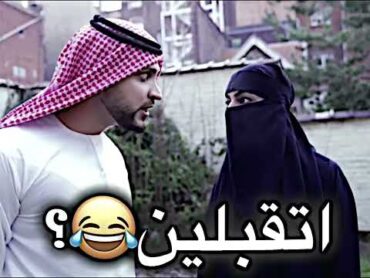 سعودية مع انطونيو سليمان🤣🔥