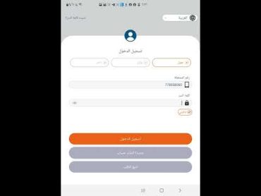 طريقة التسجيل في جوالي . رفيقي المالي