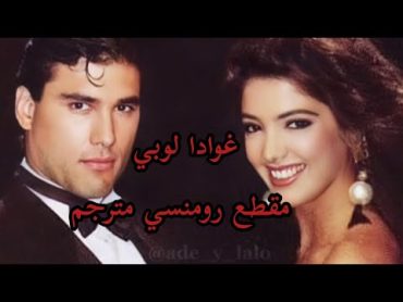 مقطع رومنسي مترجم من مسلسل مكسيكي غوادالوبي Guadalupe y Alfredo ♥️